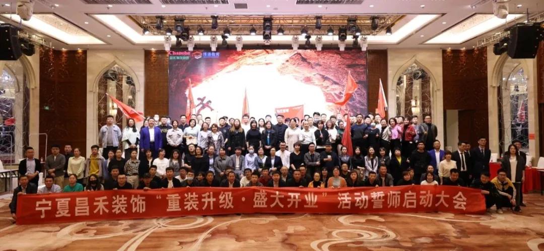 昌禾裝飾丨重裝升級·盛大開業,3月,再創奇跡! 昌禾裝飾丨重裝升級·盛大開業,3月,再創奇跡!