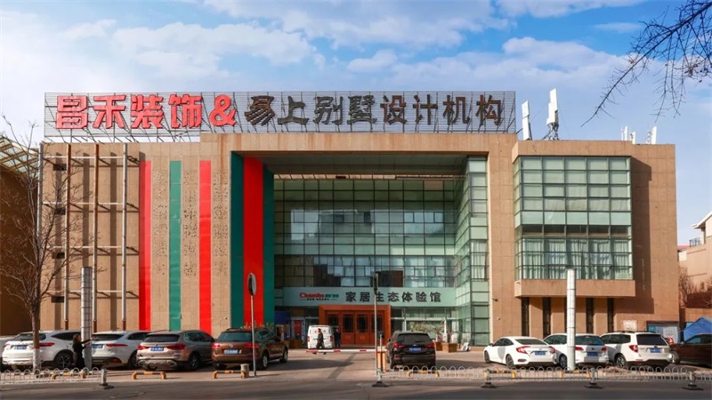 誠(chéng)信不止315 | 口碑源于信任,匠心成就品質(zhì),對(duì)未來(lái)家的美好期待,昌禾裝飾為您實(shí)現(xiàn)! 誠(chéng)信不止315 | 口碑源于信任,匠心成就品質(zhì),對(duì)未來(lái)家的美好期待,昌禾裝飾為您實(shí)現(xiàn)!