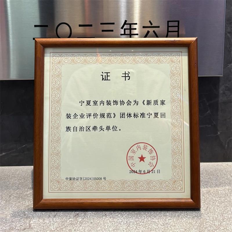 實(shí)力見證!昌禾裝飾榮獲21項(xiàng)國家級專利,匠心詮釋極致追求 實(shí)力見證!昌禾裝飾榮獲21項(xiàng)國家級專利,匠心詮釋極致追求