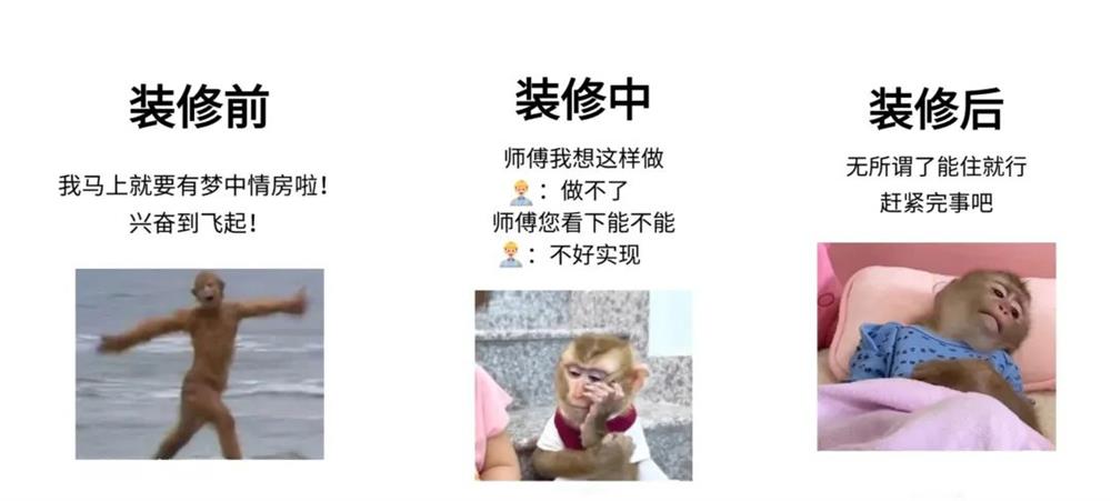 熟人裝修,省下的是預(yù)算,賠掉的是關(guān)系! 熟人裝修,省下的是預(yù)算,賠掉的是關(guān)系!