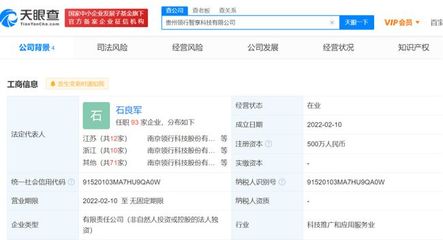 T3出行成立智享科技 擴(kuò)展業(yè)務(wù)版圖至集成電路設(shè)計(jì)與日用品批發(fā)