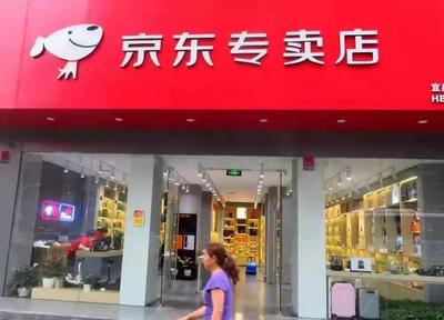 京東鏖戰(zhàn)下沉市場(chǎng) 日用品批發(fā)的戰(zhàn)略棋局